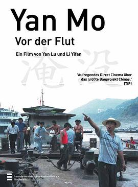 淹沒[電影解說]