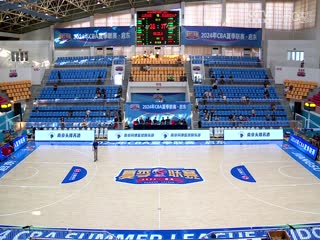 CBA夏季聯(lián)賽 山西汾酒VS青島國信水產(chǎn) 20240809