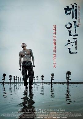 海岸線[電影解說(shuō)]