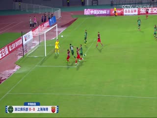 足協(xié)杯八分之一決賽 浙江俱樂部VS上海海港 20240717