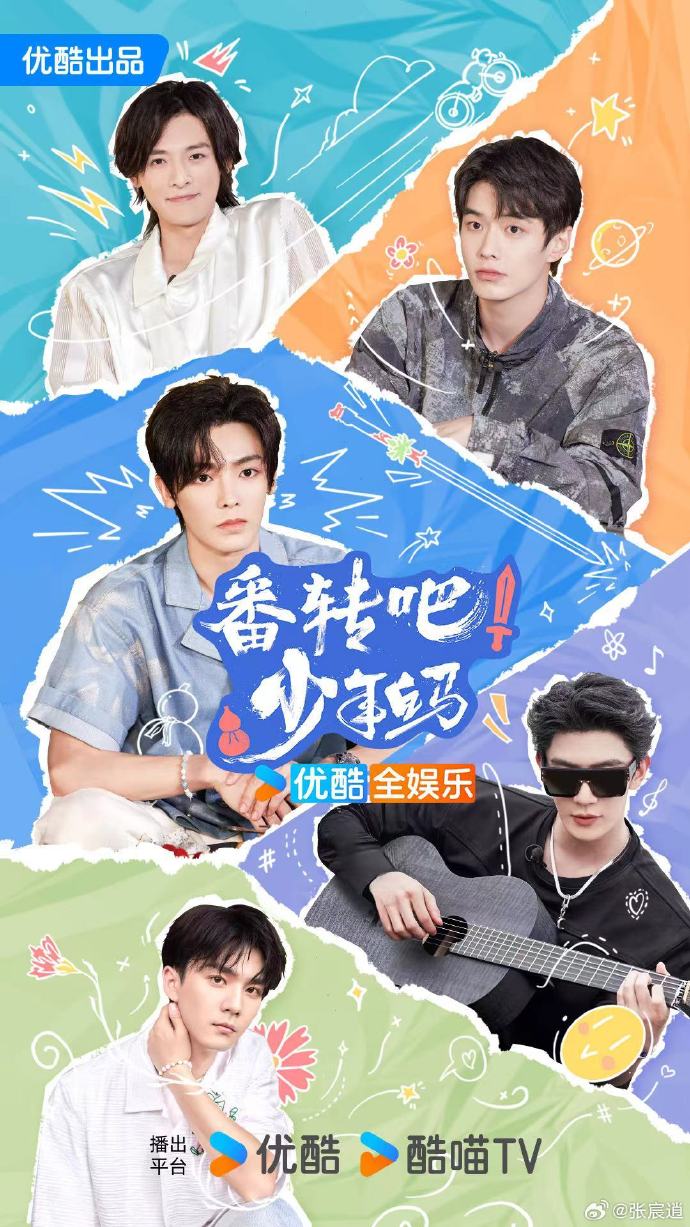 番轉(zhuǎn)吧！少年白馬