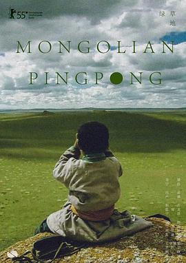 綠草地[電影解說]