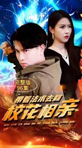 帶著法術(shù)去和?；ㄏ嘤H