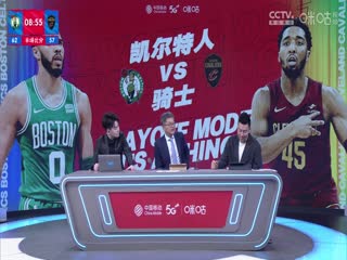 NBA季后賽 凱爾特人VS騎士 20240514