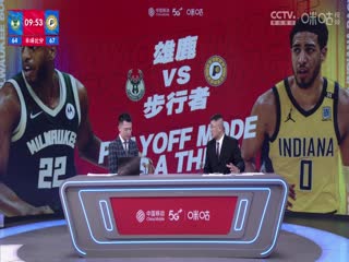 NBA季后賽 雄鹿VS步行者 20240429
