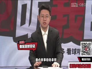 意甲聯(lián)賽 那不勒斯VS羅馬 20240429