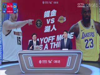 NBA季后賽 掘金VS湖人 20240428