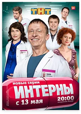 實習醫(yī)生第四季