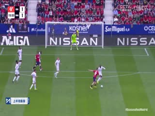 西甲 奧薩蘇納vs皇家馬德里 (劉暢、賀宇) 20240316