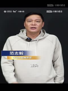 中超 上海海港vs武漢三鎮(zhèn) (石慶圣) 20240301