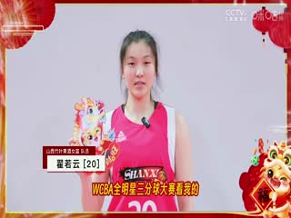 WCBA常規(guī)賽 山西竹葉青酒VS江蘇南鋼 20240220（丁一）