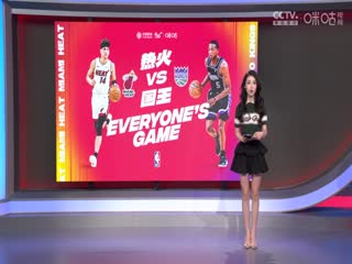 NBA常規(guī)賽 熱火VS國王 20240227