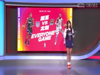 NBA常規(guī)賽 國王VS太陽 20240117