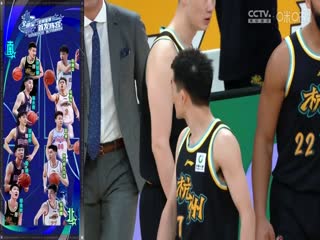 CBA常規(guī)賽第34輪 浙江東陽(yáng)光藥VS北京北汽 20240124（劉芳宇）