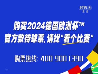 亞洲杯 印度尼西亞vs伊拉克 20240115（CCTV5）