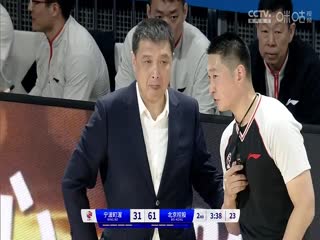 CBA常規(guī)賽第35輪 寧波町渥VS北京控股 20240126（原聲）