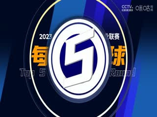 CBA常規(guī)賽第17輪 上海久事VS山西汾酒 20231216（李天宇、陳正昊）