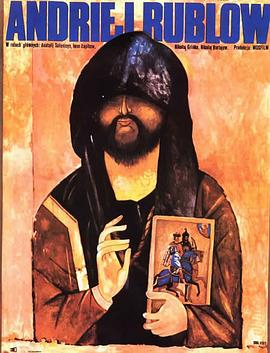 安德烈·盧布廖夫 Андрей Рублёв[電影解說(shuō)]