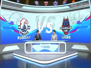 CBA常規(guī)賽第15輪 青島國信水產(chǎn)VS山東高速 20231211（孫博、曾令旭）