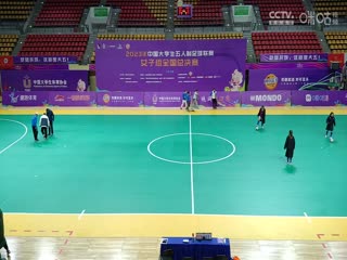 中國(guó)大學(xué)生五人制足球聯(lián)賽（女子組總決賽） 內(nèi)蒙古科技大學(xué)vs云南師范大學(xué) 20231130