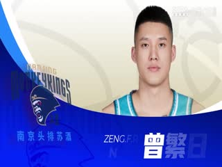 CBA常規(guī)賽第10輪江蘇肯帝亞VS廣東華南虎20231115（王冠證、郭維盛）