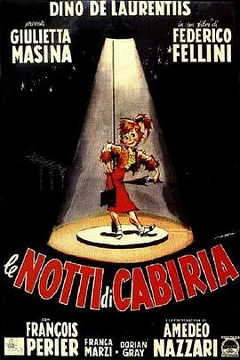 卡比利亞之夜 Le notti di Cabiria[電影解說]