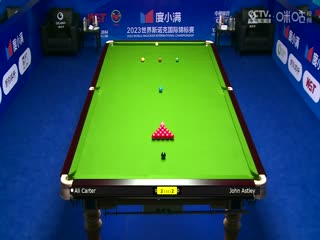 斯諾克天津國(guó)錦賽第一輪第二輪 約翰·阿斯特里5-6阿里·卡特 20231105