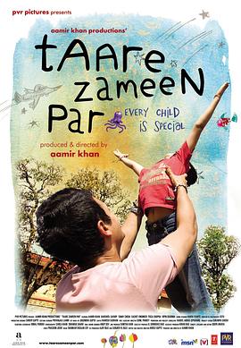 地球上的星星 Taare Zameen Par[電影解說]