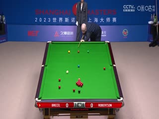 斯諾克 尼爾·羅伯遜3-6盧卡·布雷切爾 20230916（李照）（上）