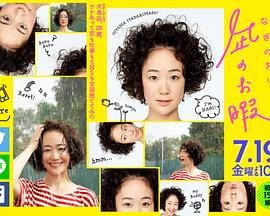 風(fēng)平浪靜的閑暇[電影解說(shuō)]