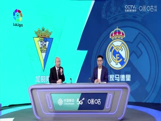 西甲 加的斯vs皇家馬德里 (孫雷、賀宇) 20230415