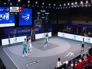 超三聯(lián)賽 成都合眾21：15安徽云圖神麝 20230908