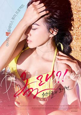 來了！天使們：都市篇