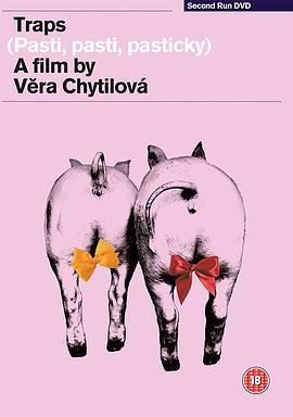 陷阱，陷阱，小陷阱