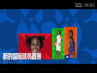 WCBA常規(guī)賽A組 石家莊英勵(lì)VS浙江稠州銀行 20241209