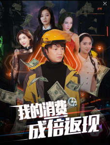 我的消費成倍返現(xiàn)