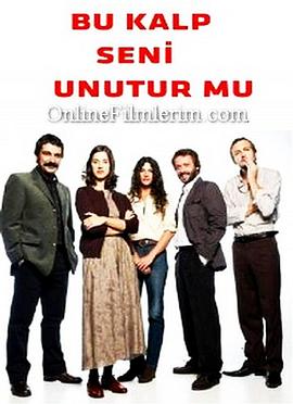 我忘掉，你的心嗎？