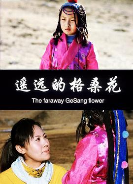 遙遠(yuǎn)的格?；?>
                                </div>
                            </div>
                            <div   id=