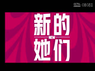 WCBA常規(guī)賽A組 江蘇南鋼VS福建晉江眾騰 20241122