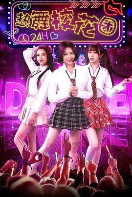 熱舞?；▓F(tuán)