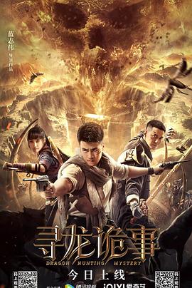 尋龍?jiān)幨?>
                                </div>
                            </div>
                            <div   id=