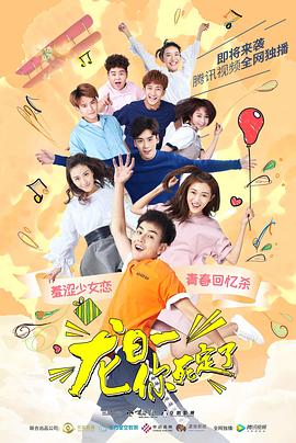 龍日一，你死定了