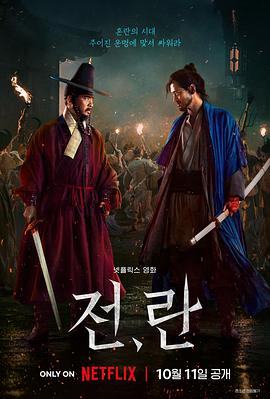 戰(zhàn)，亂