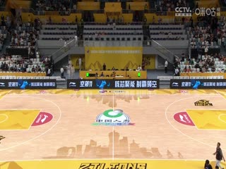 CBA常規(guī)賽第3輪 浙江方興渡VS山東高速 20241017