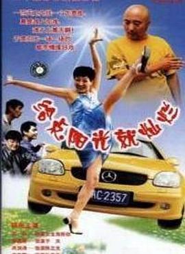 給點(diǎn)陽光就燦爛