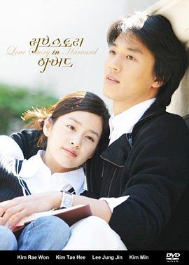 愛在哈佛國(guó)語(yǔ)