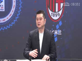 意甲聯(lián)賽 烏迪內(nèi)斯VSAC米蘭 20250412