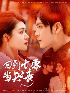 回到七零當(dāng)知青