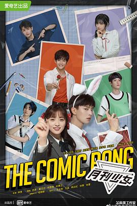 開(kāi)畫(huà)！少女漫