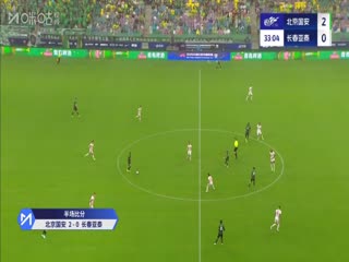 中超聯(lián)賽 北京國安VS長春亞泰 20250614